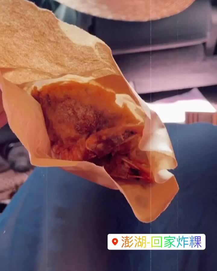 澎湖-回家炸粿 | 去趣 chicTrip