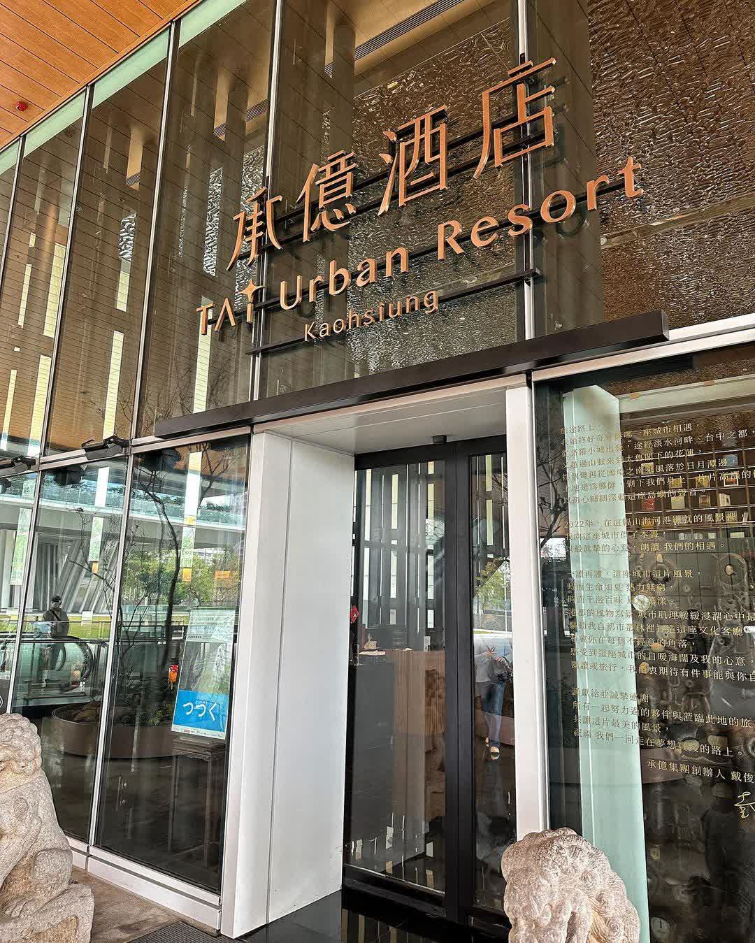 承億酒店 | 去趣 chicTrip