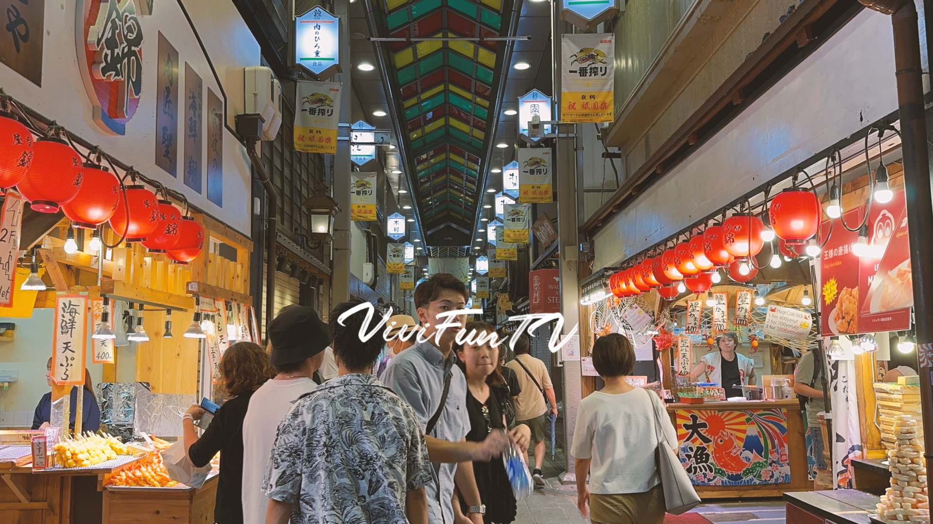 錦市場 | 去趣 chicTrip