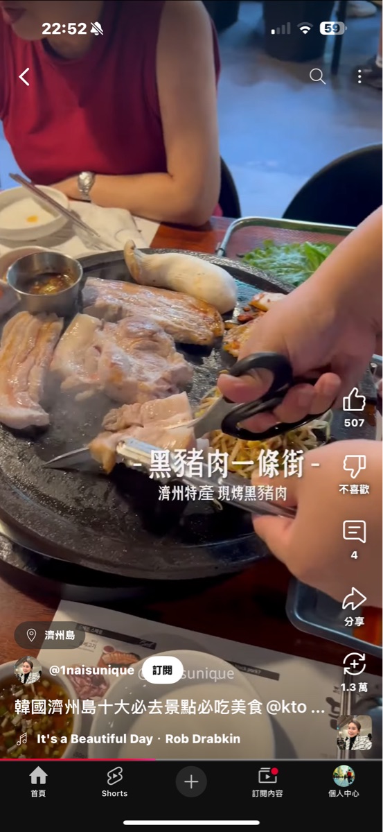 黑豬肉一條街 | 去趣 chicTrip