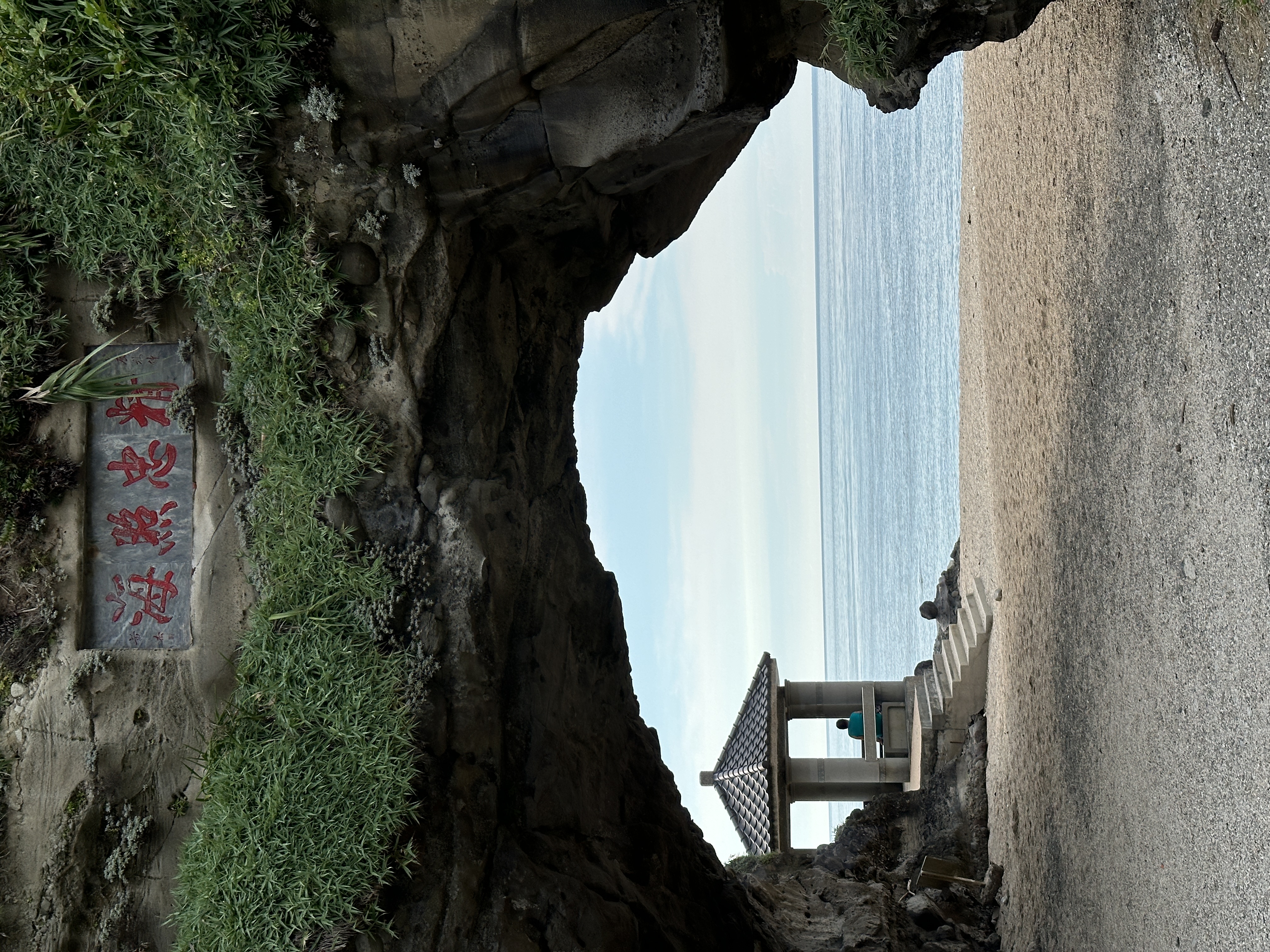 石門洞 | 去趣 chicTrip