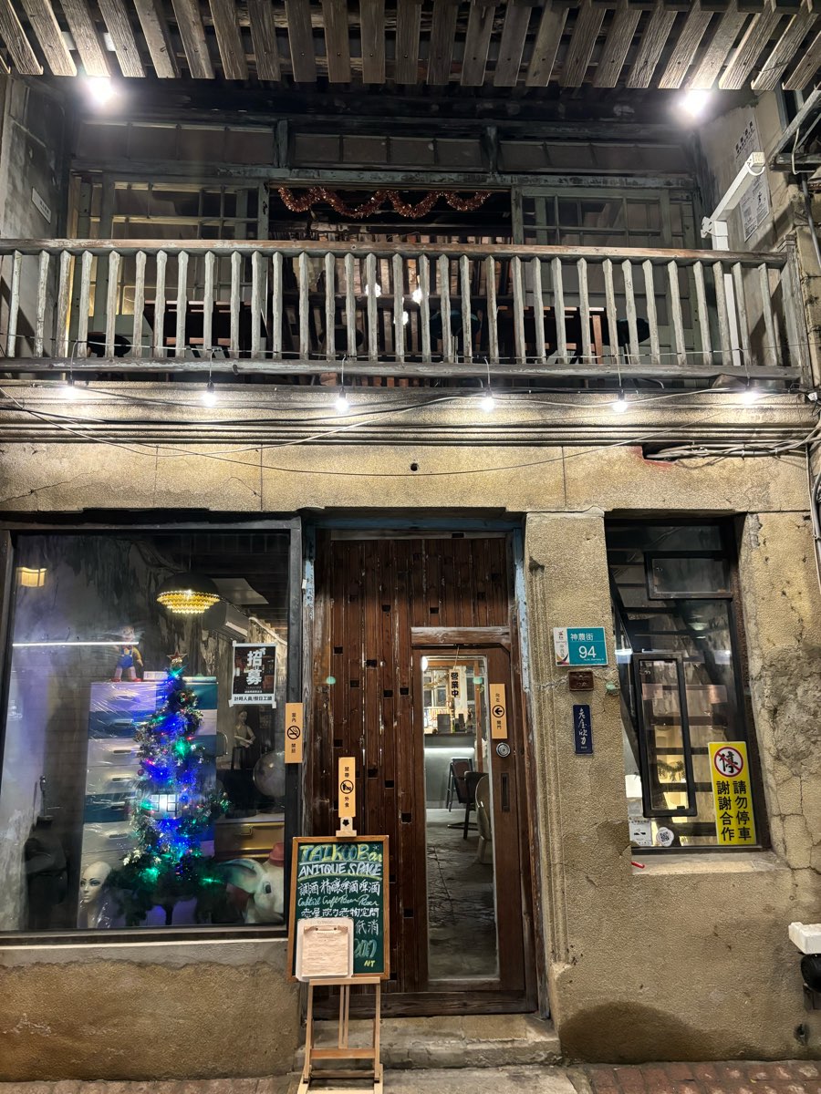 神農街 | 去趣 chicTrip