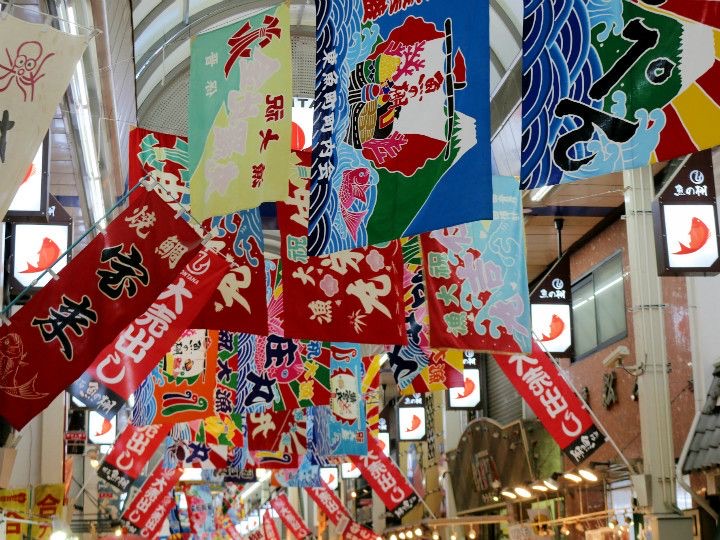 魚之棚商店街 | 去趣 chicTrip