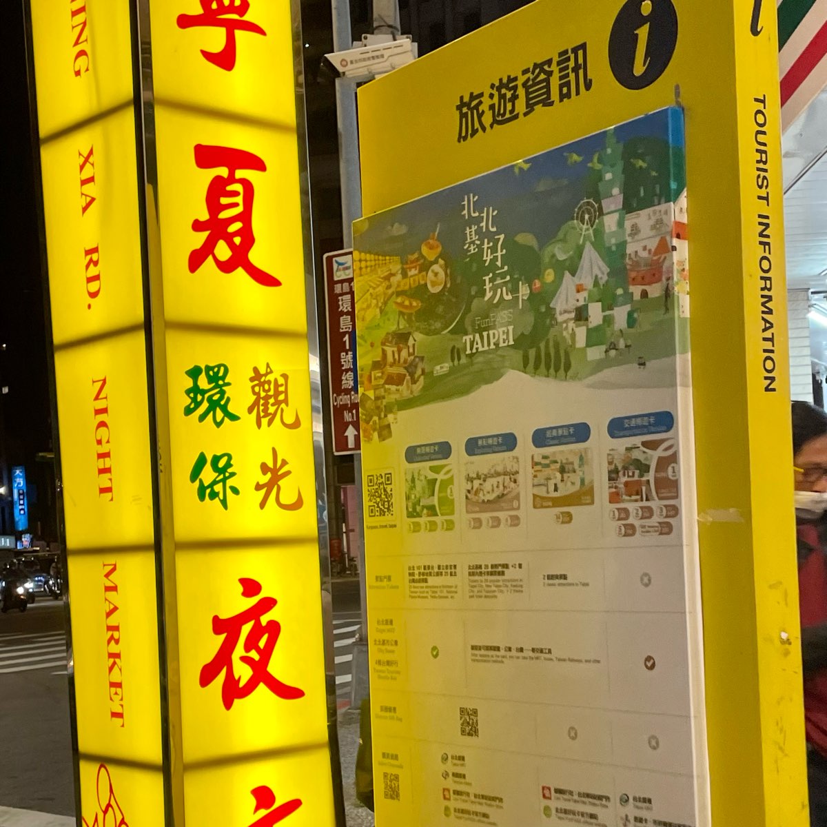 寧夏夜市 | 去趣 chicTrip