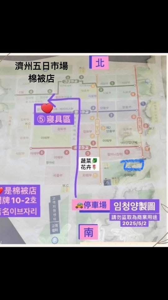 濟州民俗5日市場 | 去趣 chicTrip