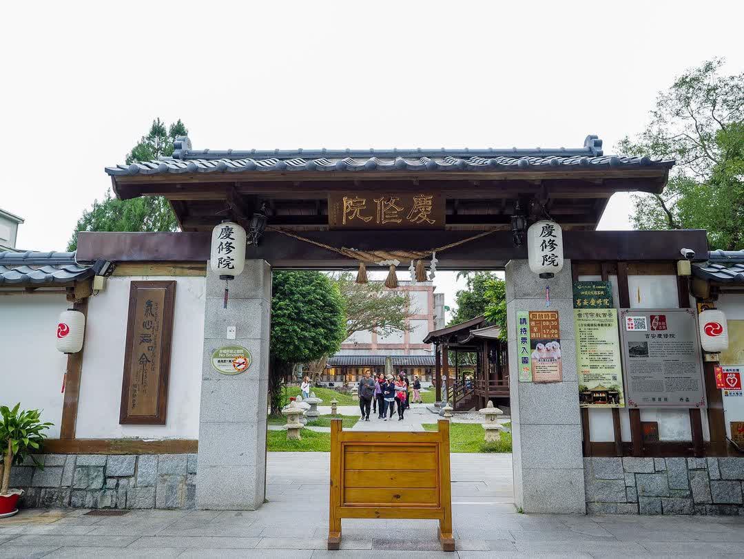 吉安慶修院 | 去趣 chicTrip