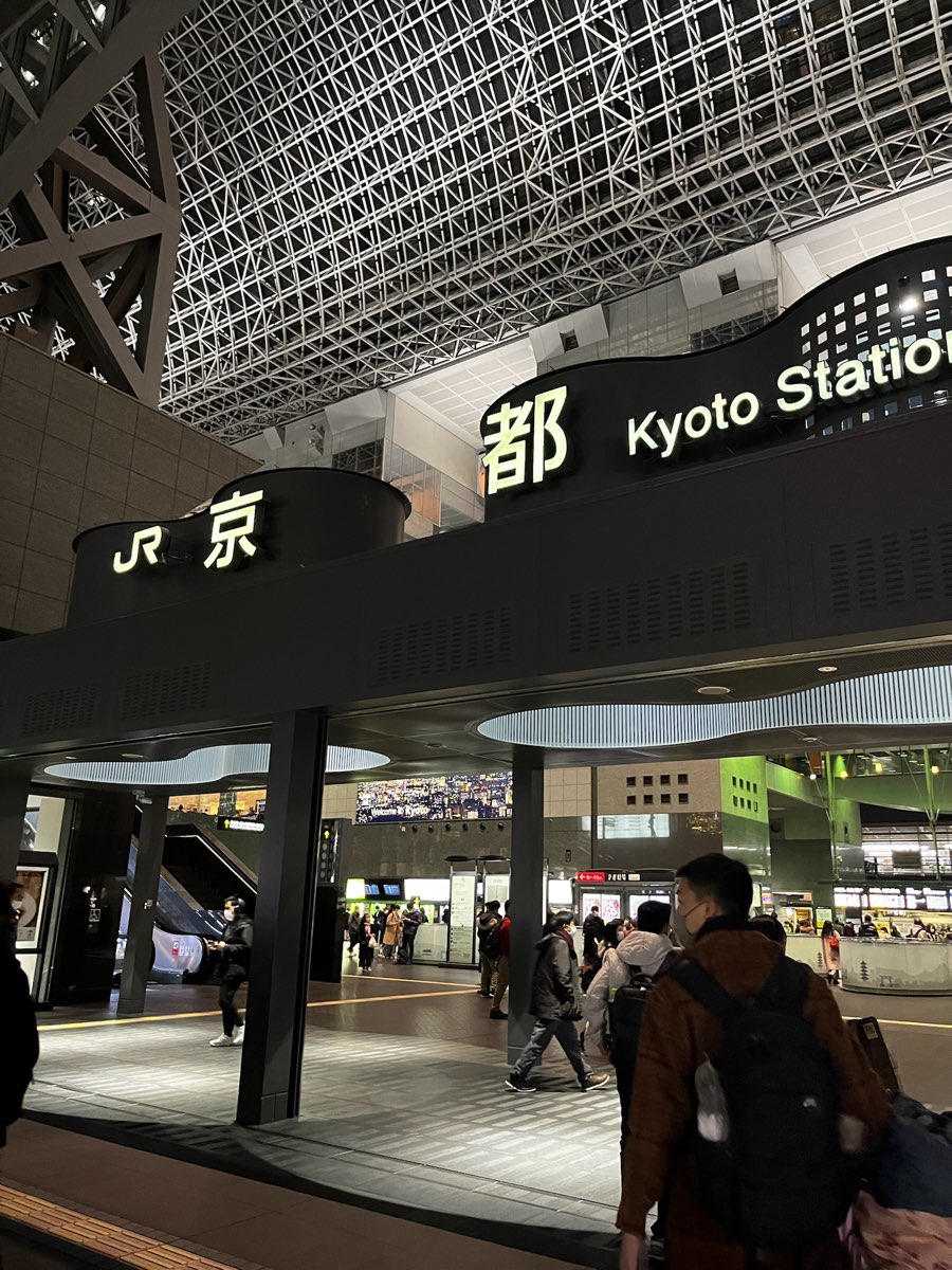 京都車站 | 去趣 chicTrip