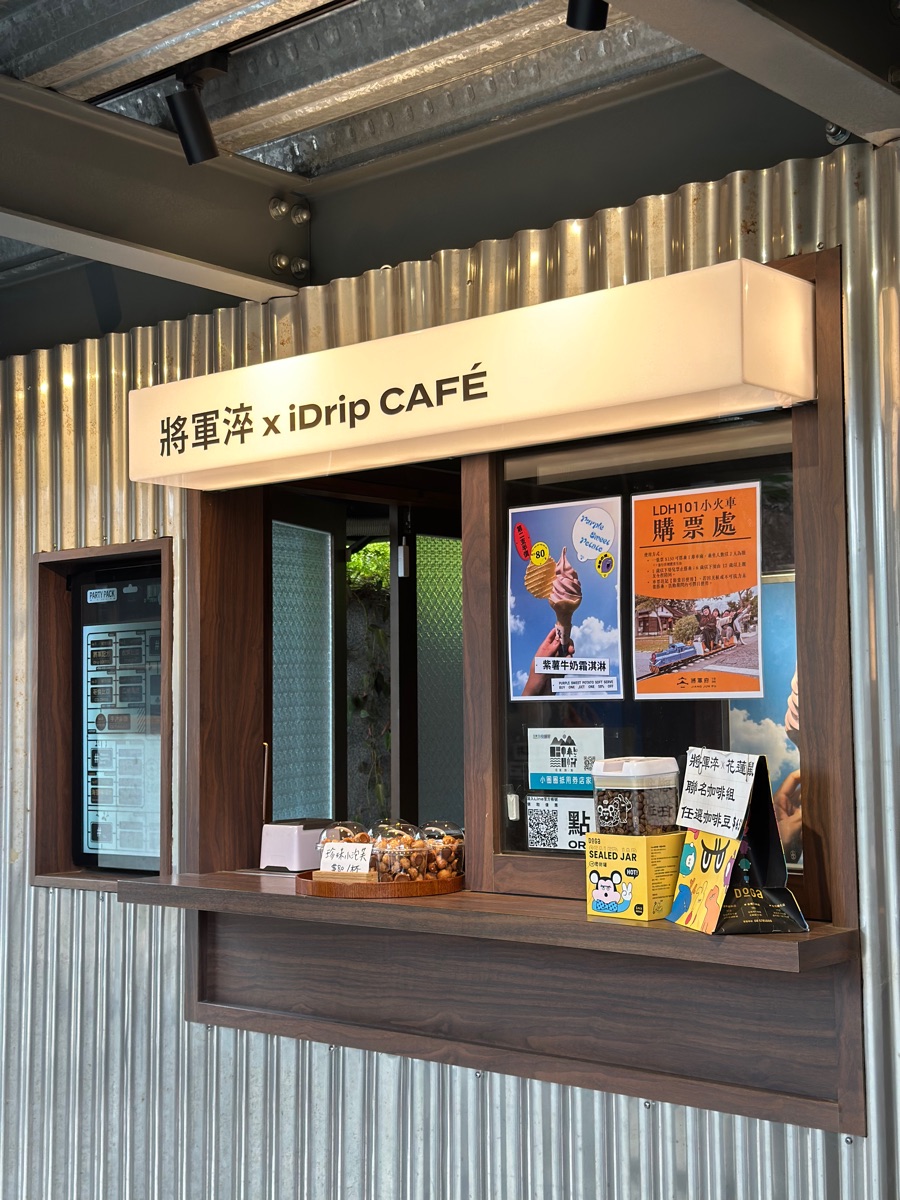 將軍府 1936 | 去趣 chicTrip