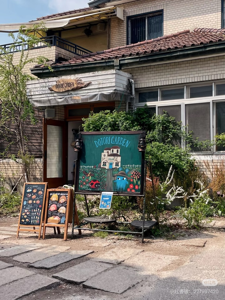 Dotori Garden Anguk | 去趣 chicTrip