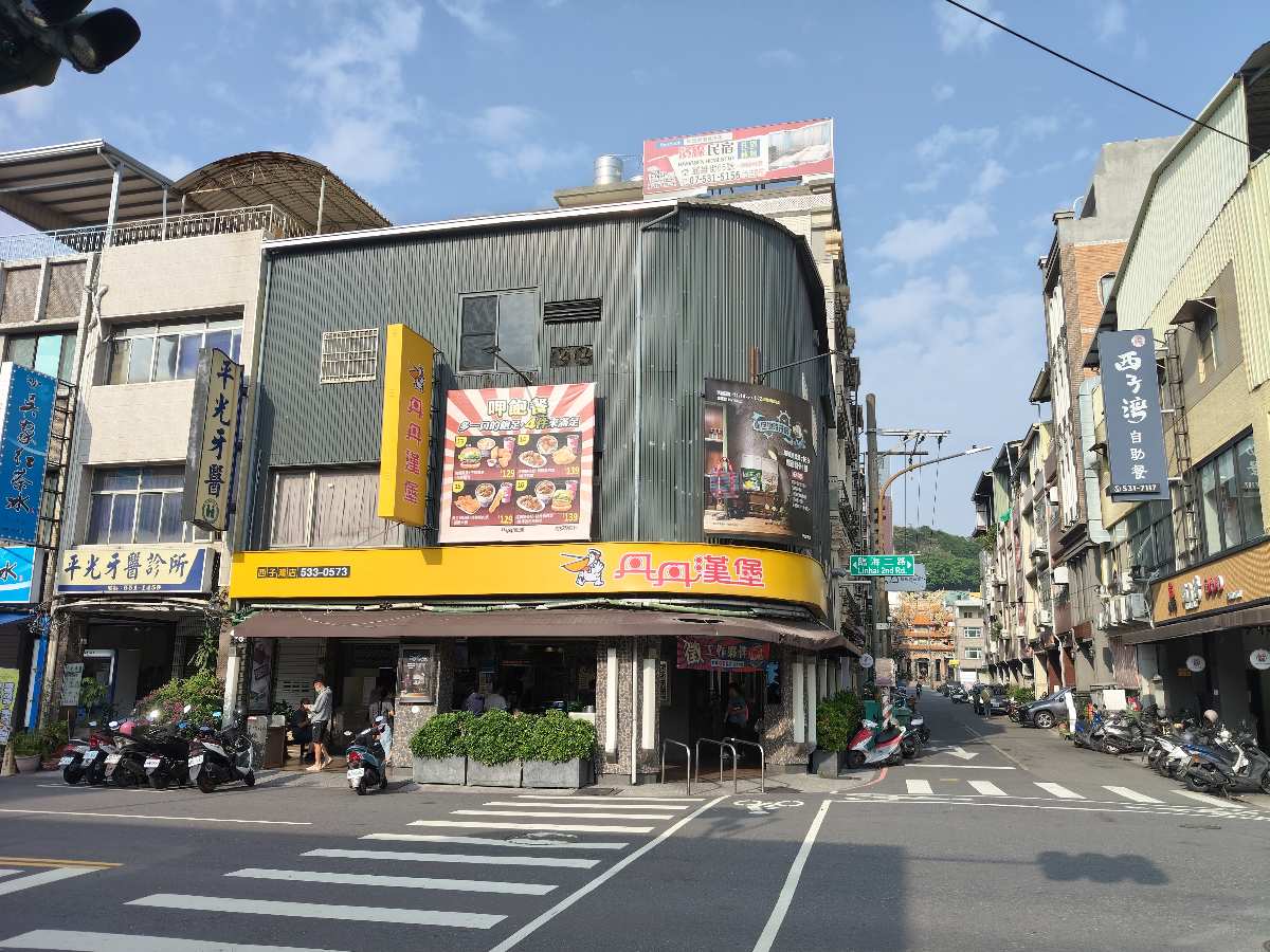 丹丹漢堡 西子灣店 | 去趣 chicTrip