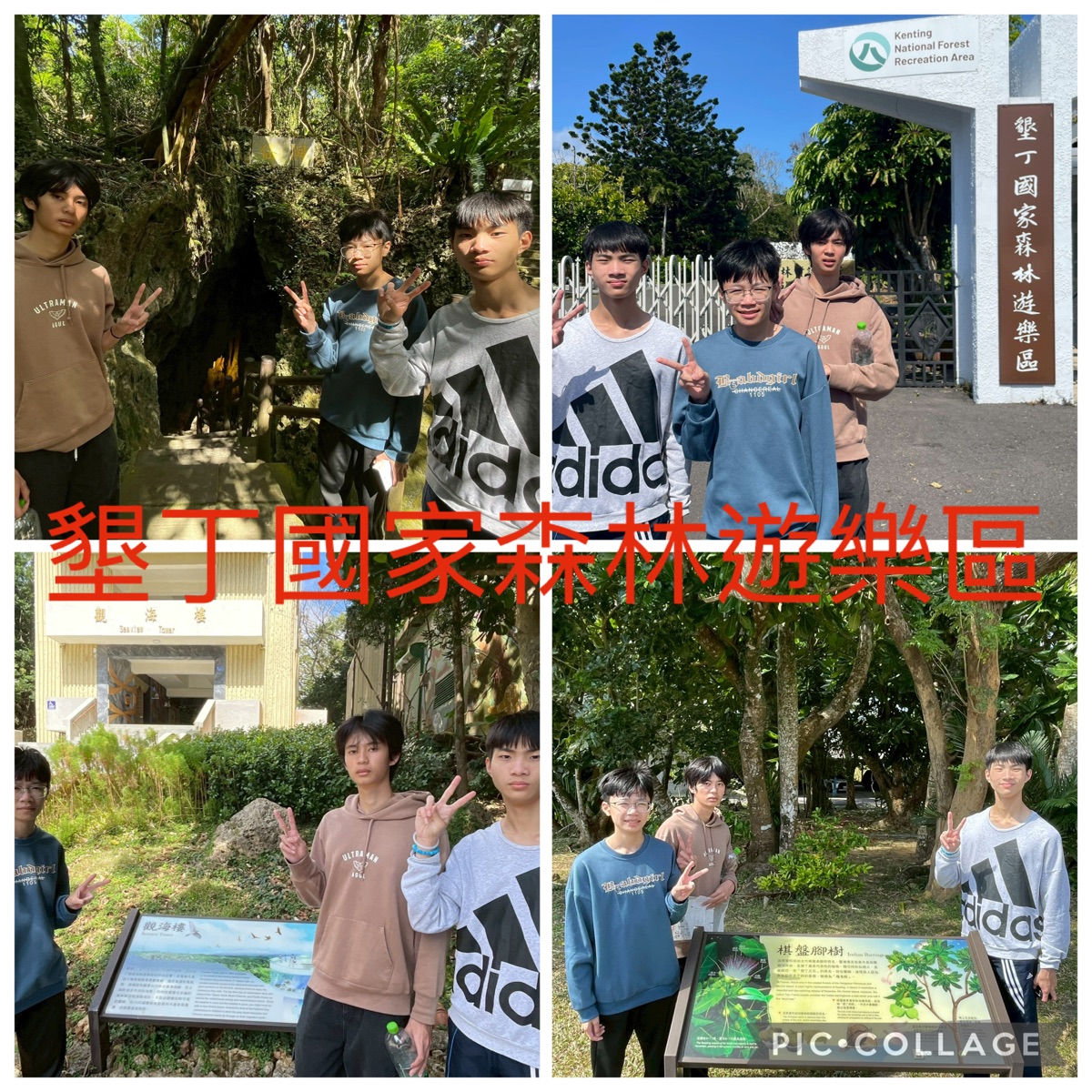 墾丁國家公園 | 去趣 chicTrip