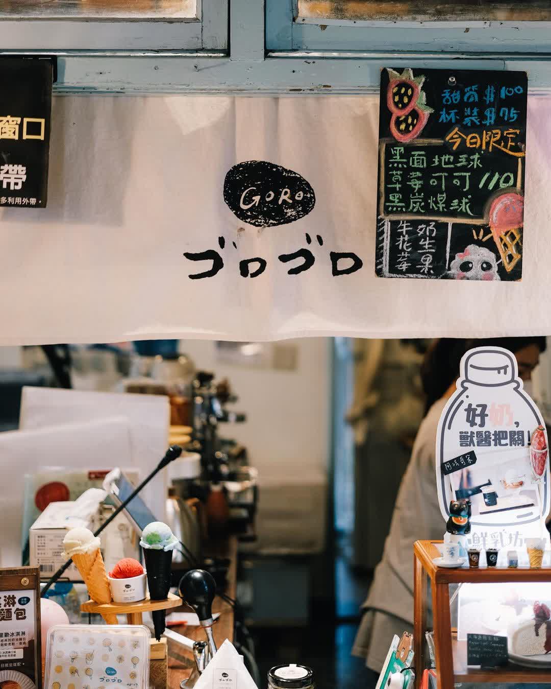 光復新村 | 去趣 chicTrip