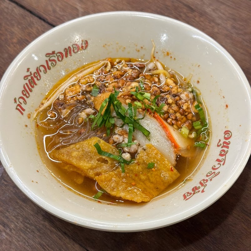 Baan Kuay Tiew Ruathong 泰式船麵 | 去趣 chicTrip