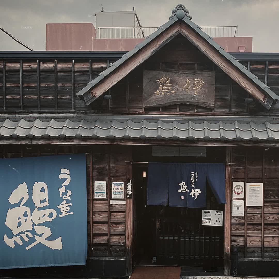 Sumiyaki Unagi UOI Honten | 去趣 chicTrip