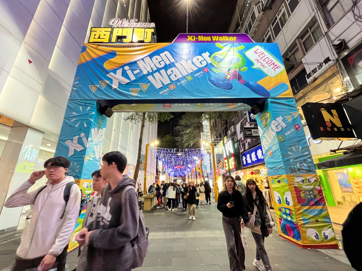 西門町 | 去趣 chicTrip