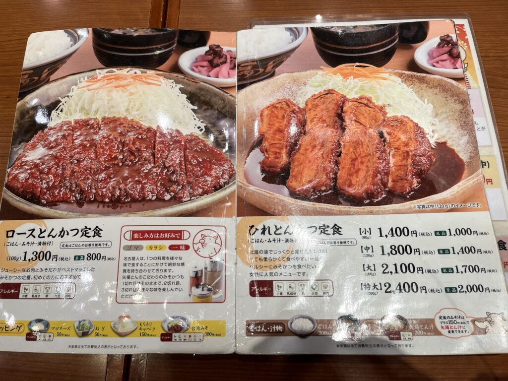 矢場丼 榮CentRise店 | 去趣 chicTrip