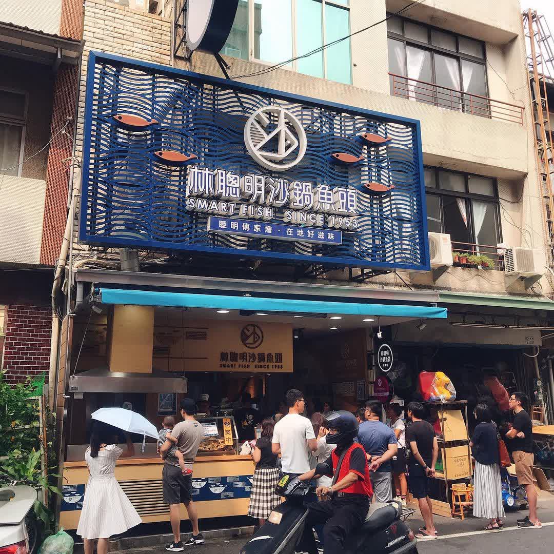 林聰明沙鍋魚頭 | 去趣 chicTrip