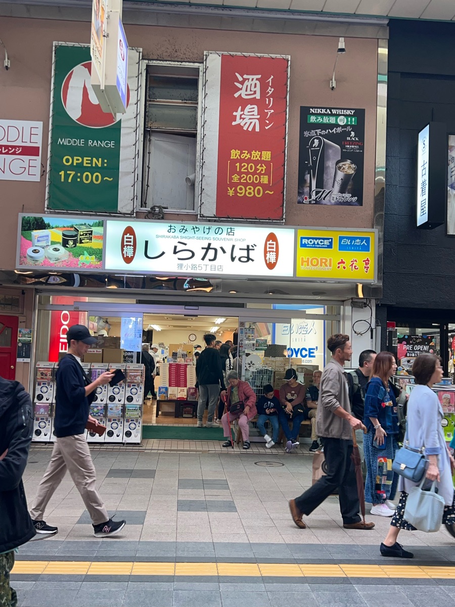 狸小路商店街 | 去趣 chicTrip