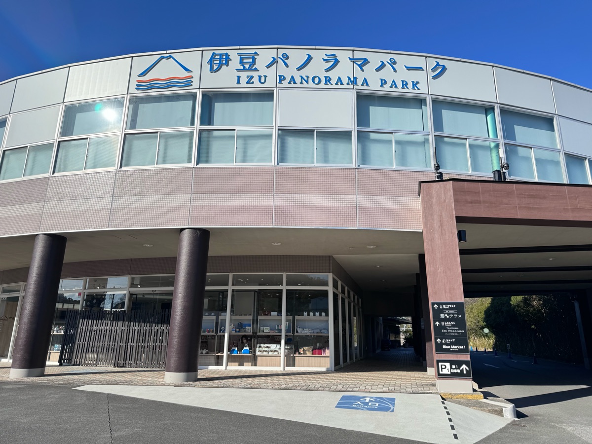 伊豆全景公園 | 去趣 chicTrip