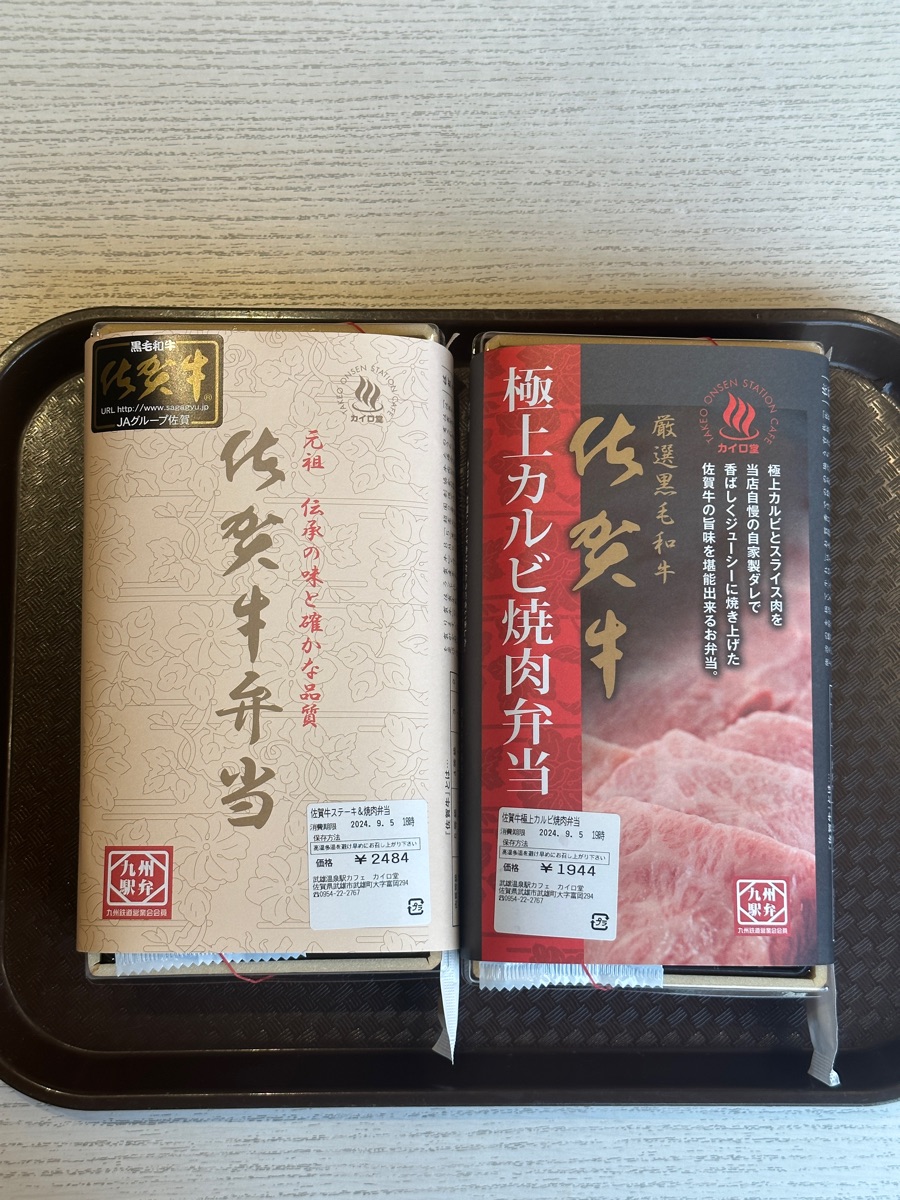 九州第一.A5佐賀牛便當 カイロ堂 | 去趣 chicTrip