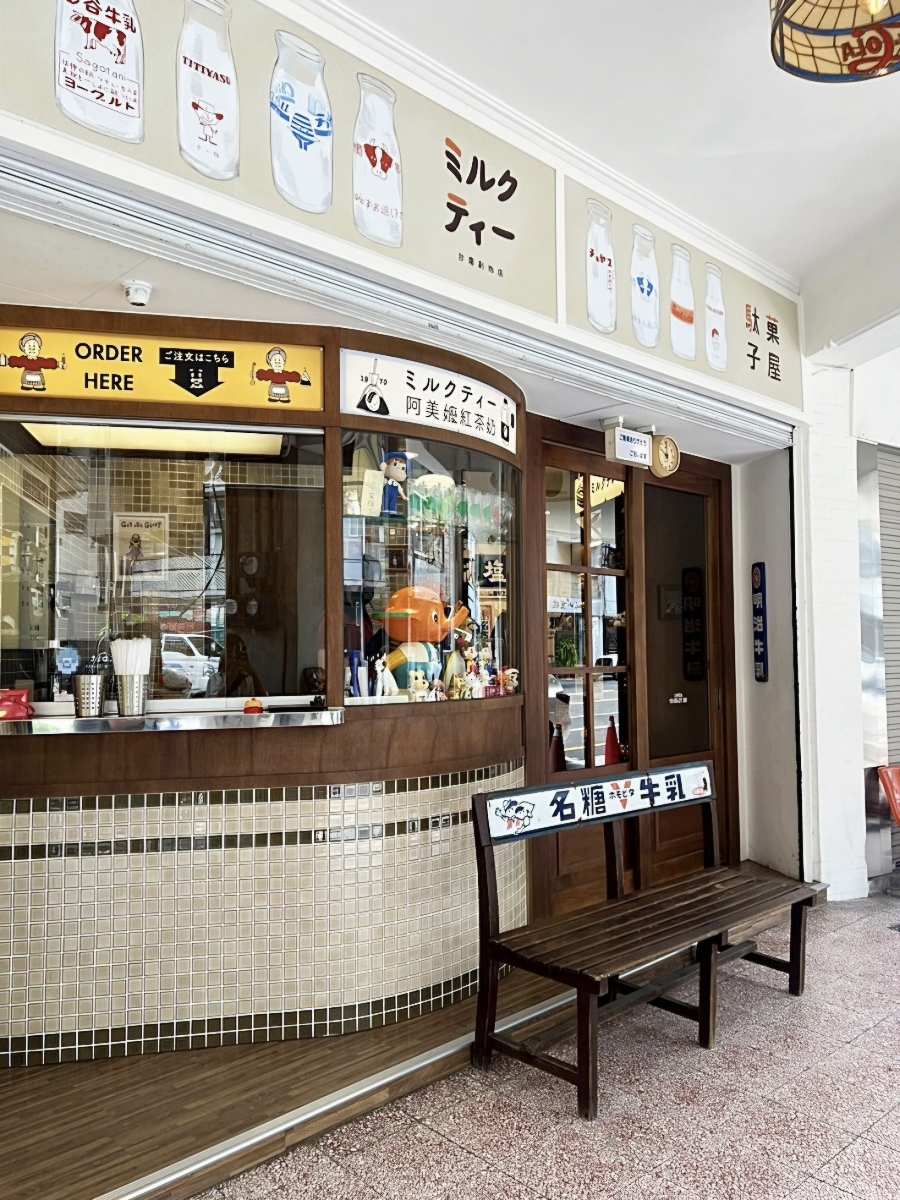阿美嬤紅茶奶-開山店 | 去趣 chicTrip