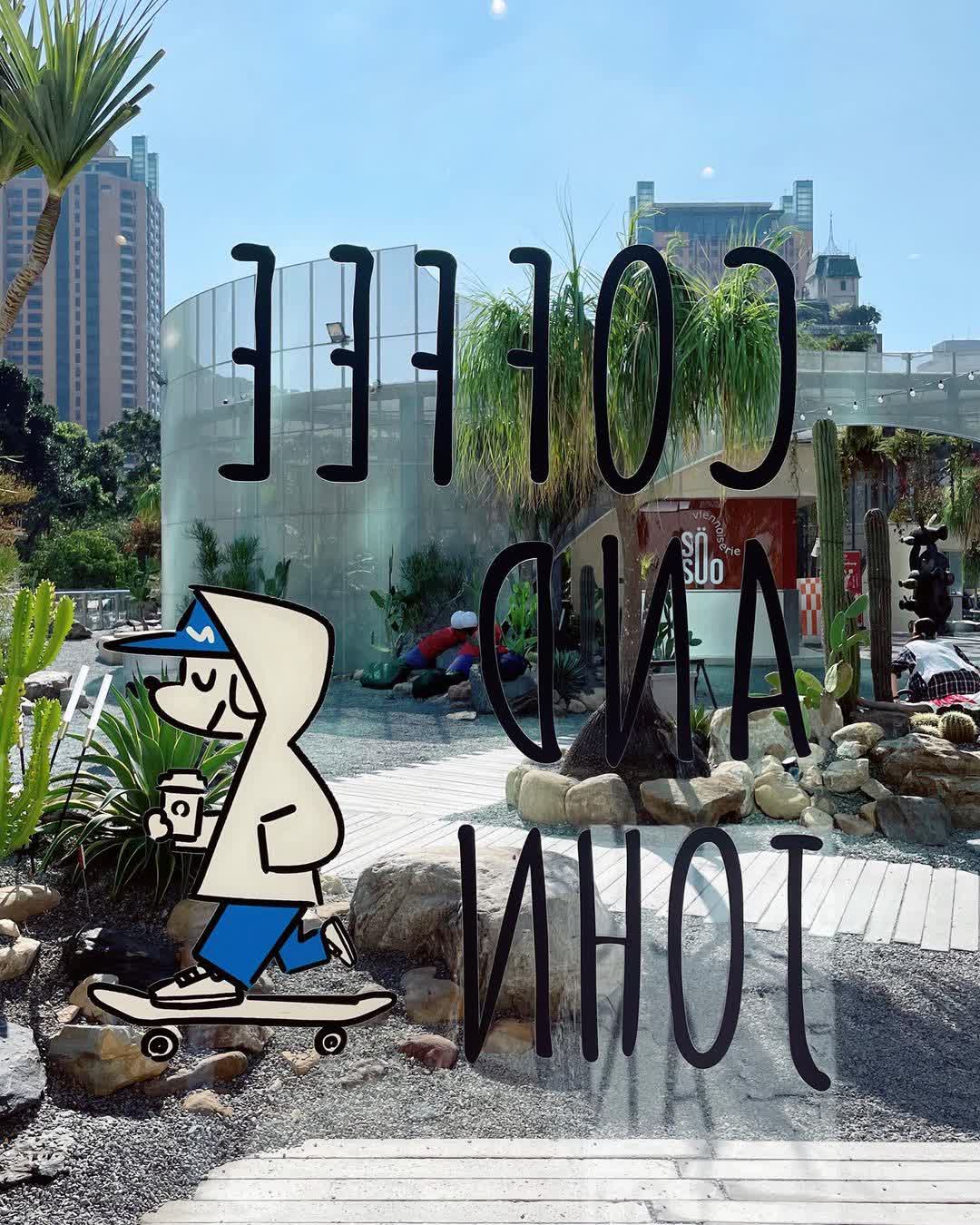 PARK2 草悟廣場 | 去趣 chicTrip