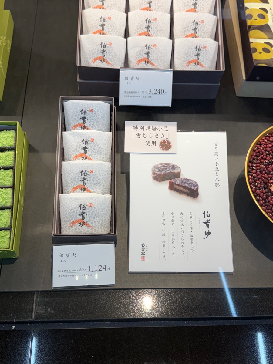 彩雲堂 本店 | 去趣 chicTrip