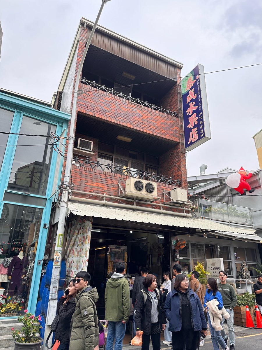 泰成水果店 | 去趣 chicTrip