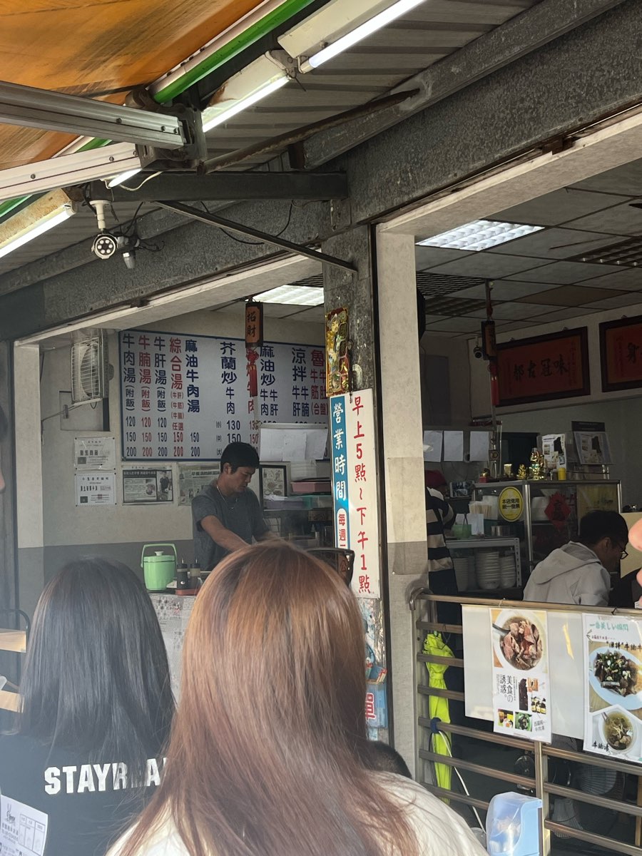 西羅殿牛肉湯 | 去趣 chicTrip