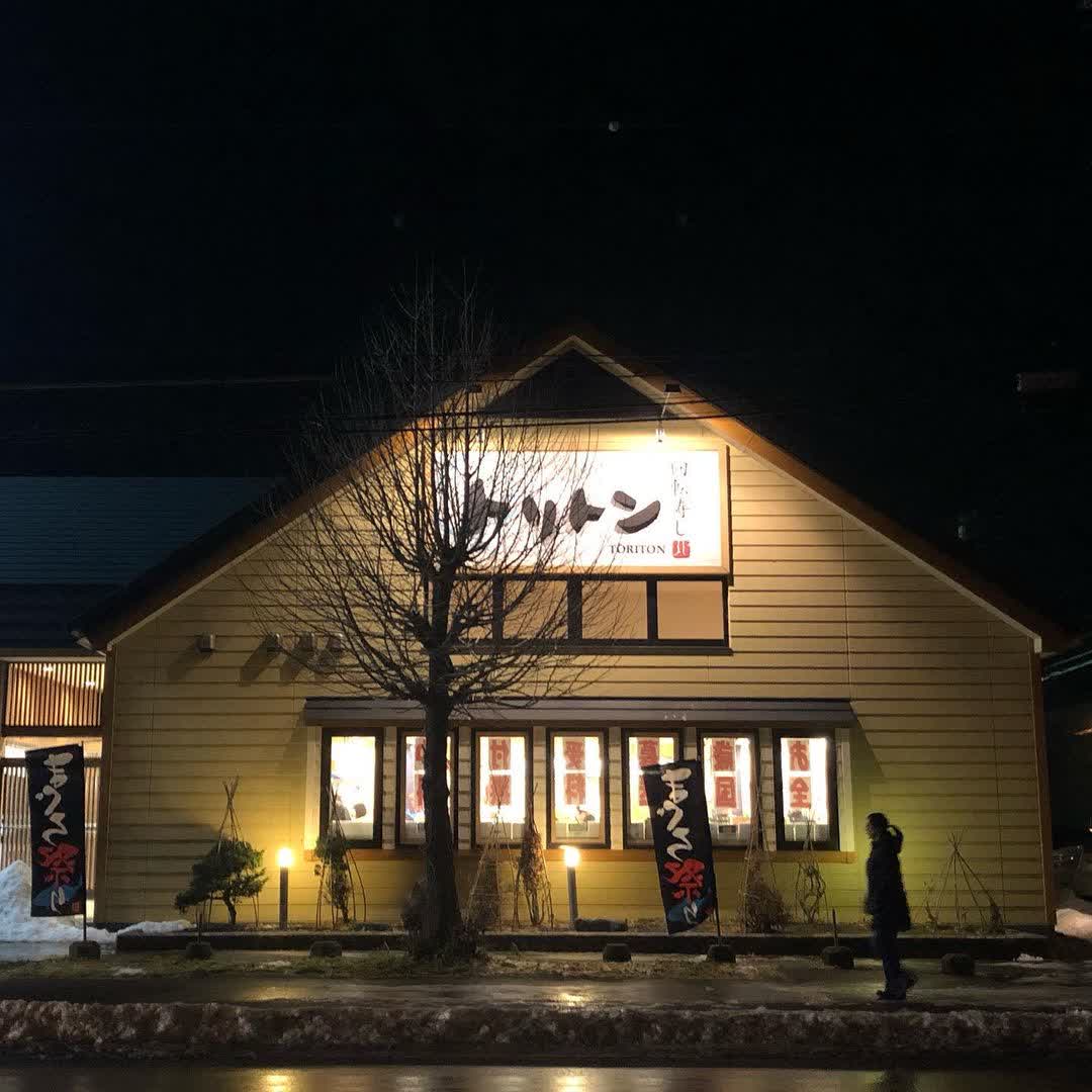 迴轉壽司 Toriton 旭神店 | 去趣 chicTrip