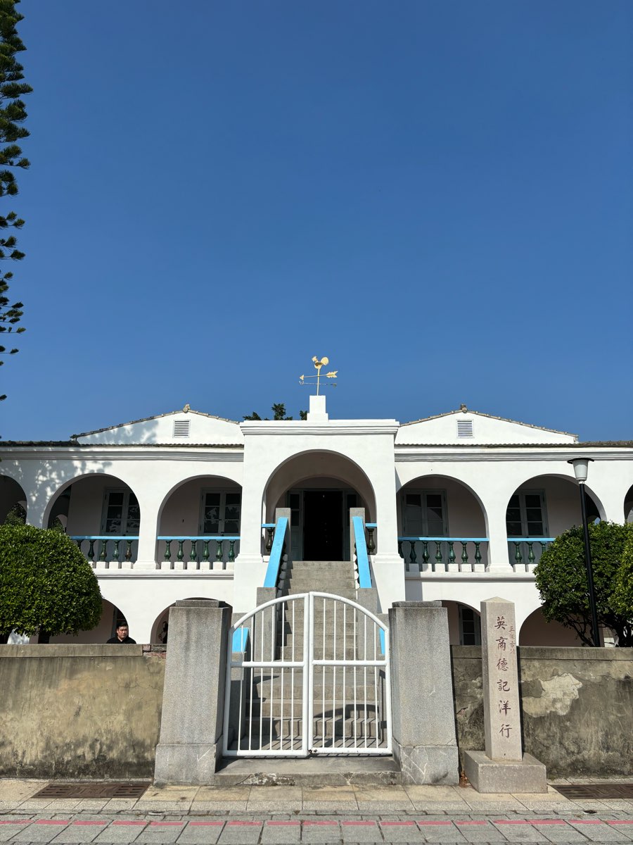 英商德記洋行 | 去趣 chicTrip