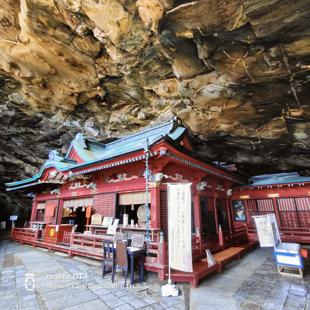 鵜戶神宮 | 去趣 chicTrip