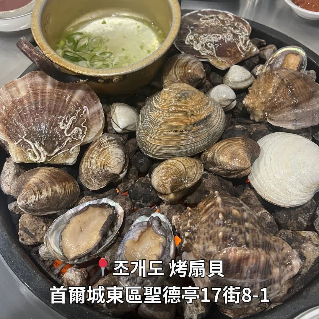 Jogaedo | 去趣 chicTrip