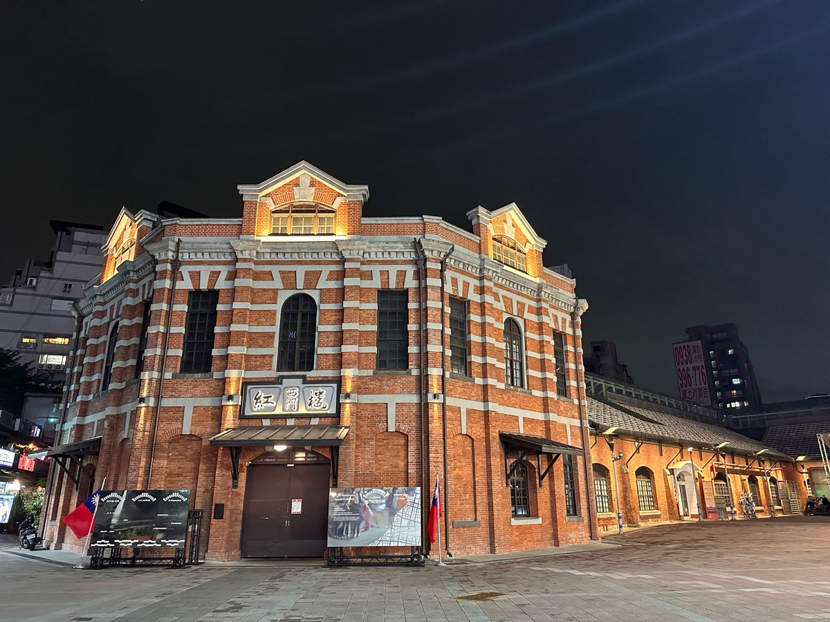 西門紅樓 | 去趣 chicTrip