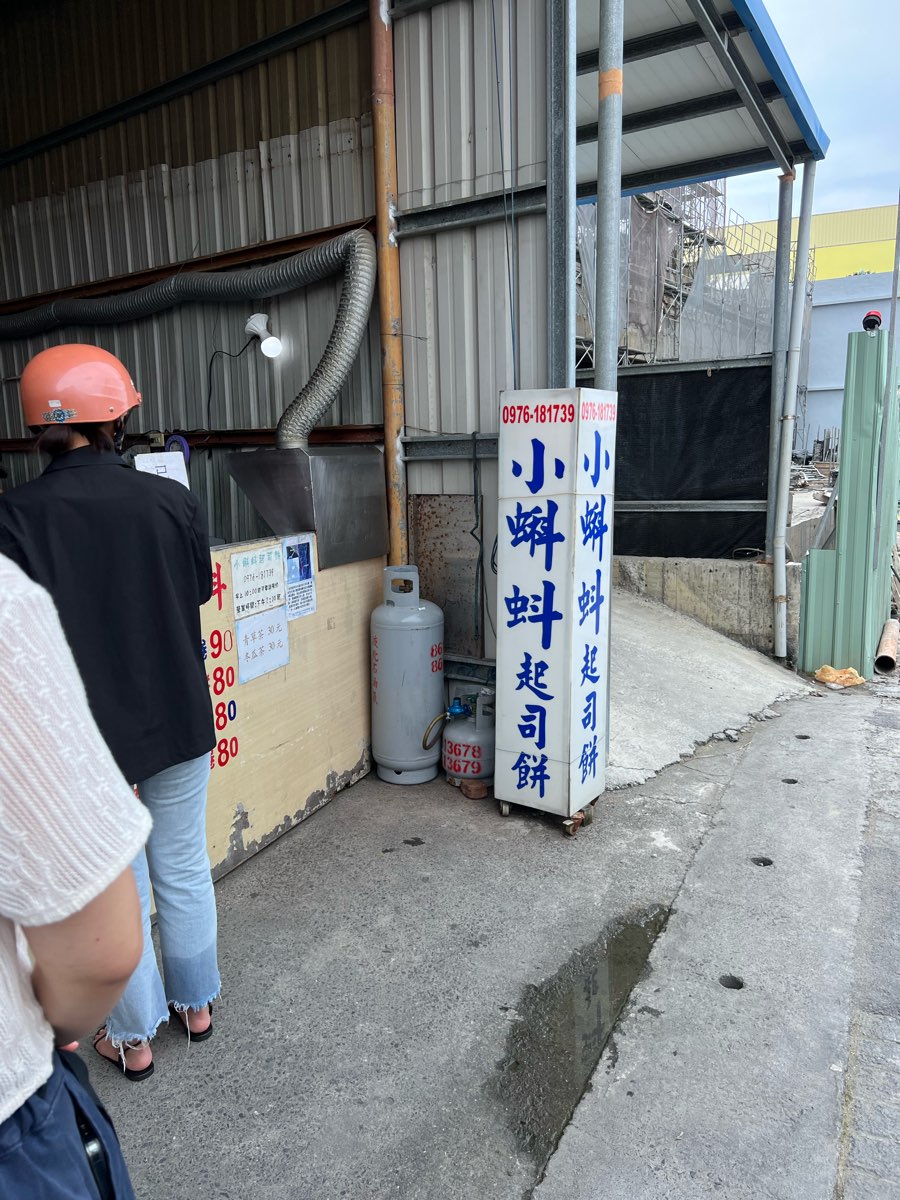 小蝌蚪起司餅 | 去趣 chicTrip