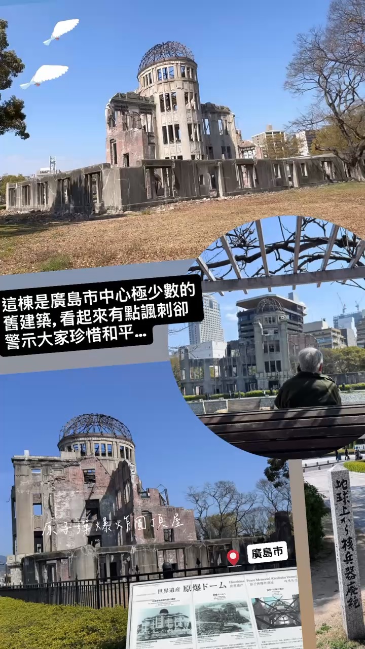 原子彈爆炸圓頂屋 | 去趣 chicTrip