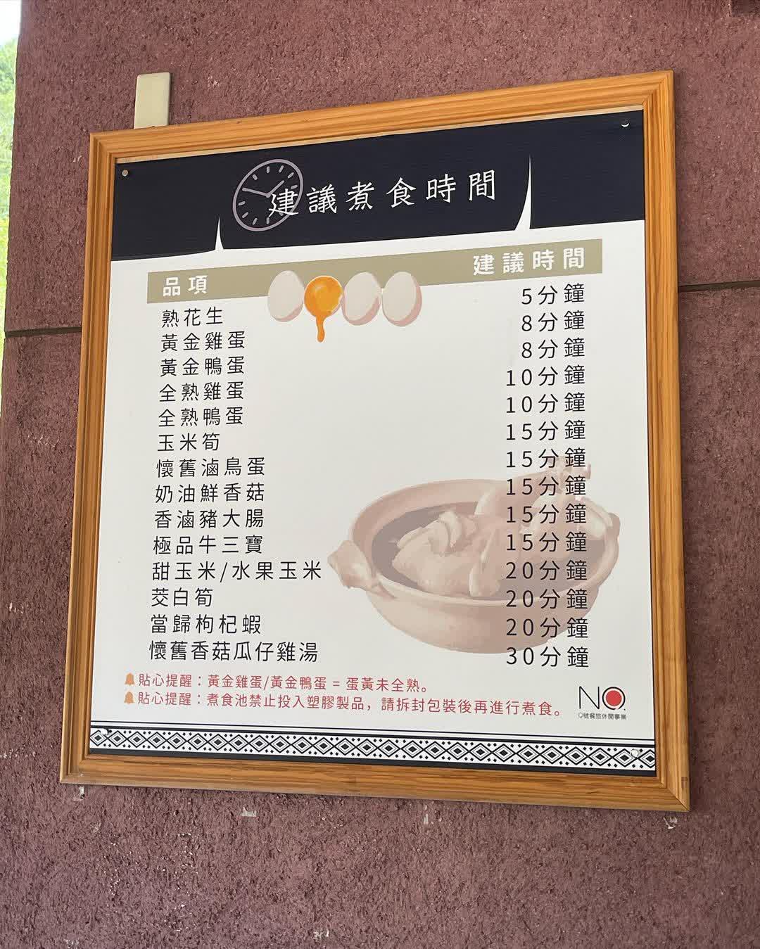 清水地熱公園 | 去趣 chicTrip