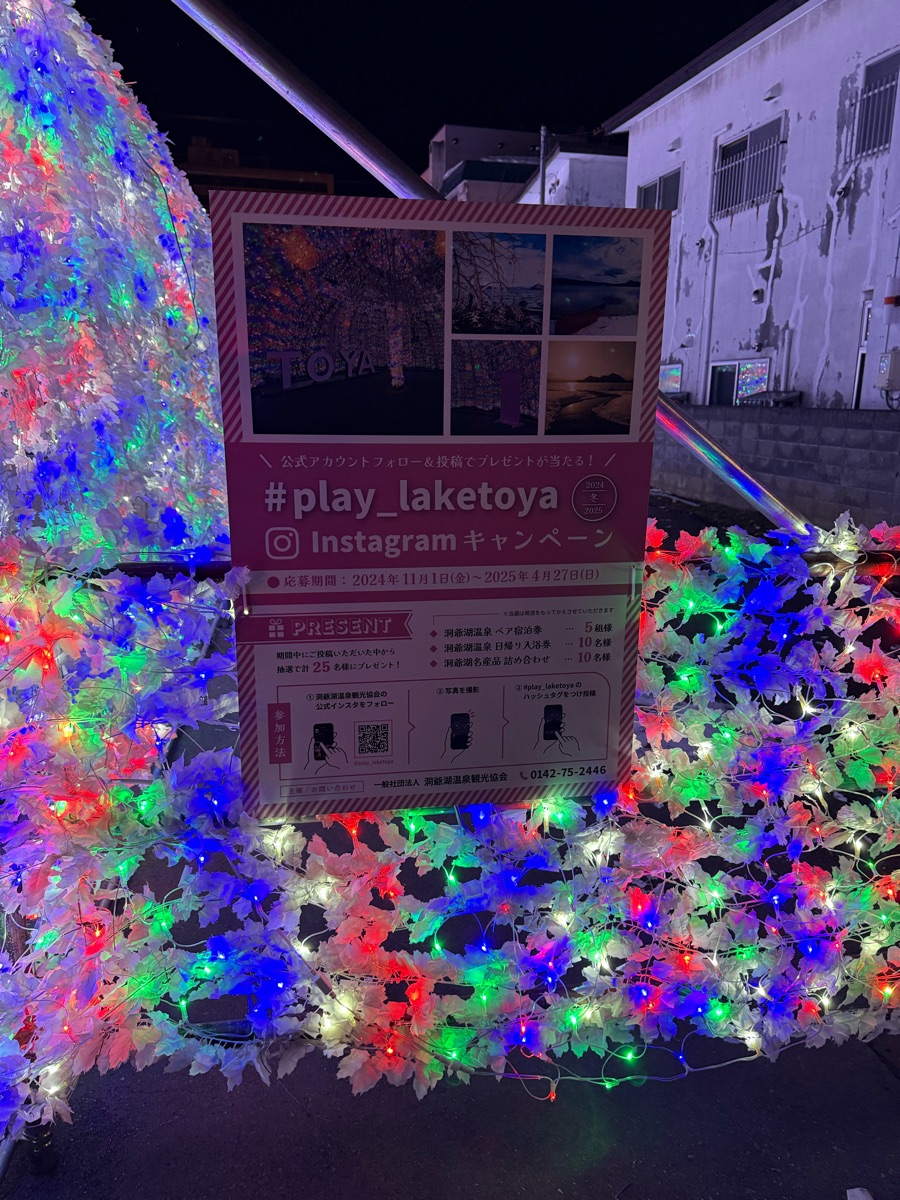 洞爺湖萬世閣酒店 | 去趣 chicTrip