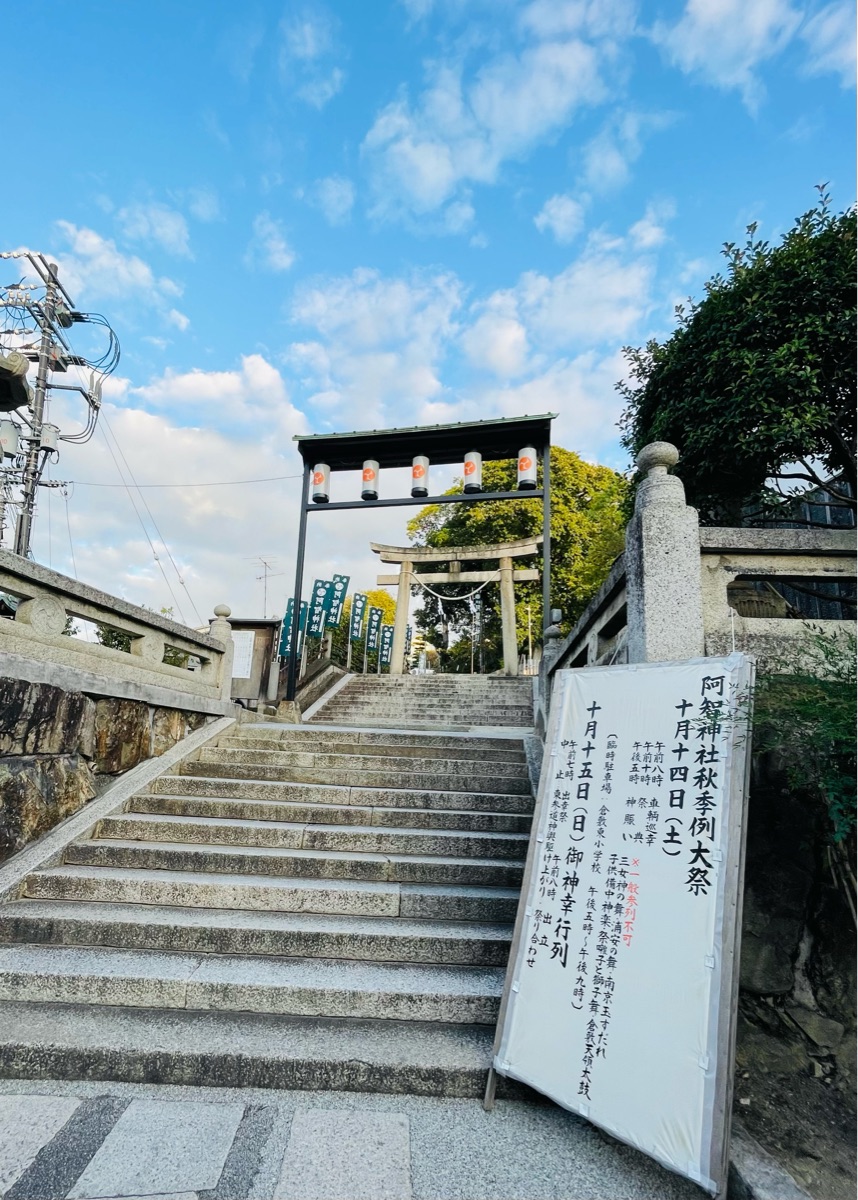 阿智神社 | 去趣 chicTrip