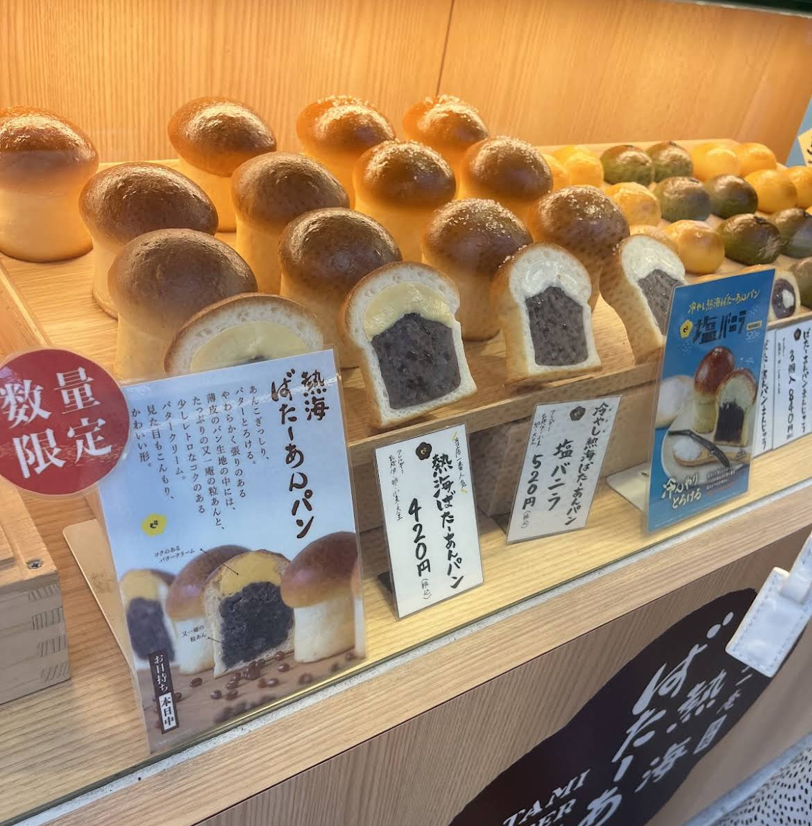 Atami Butter An | 去趣 chicTrip