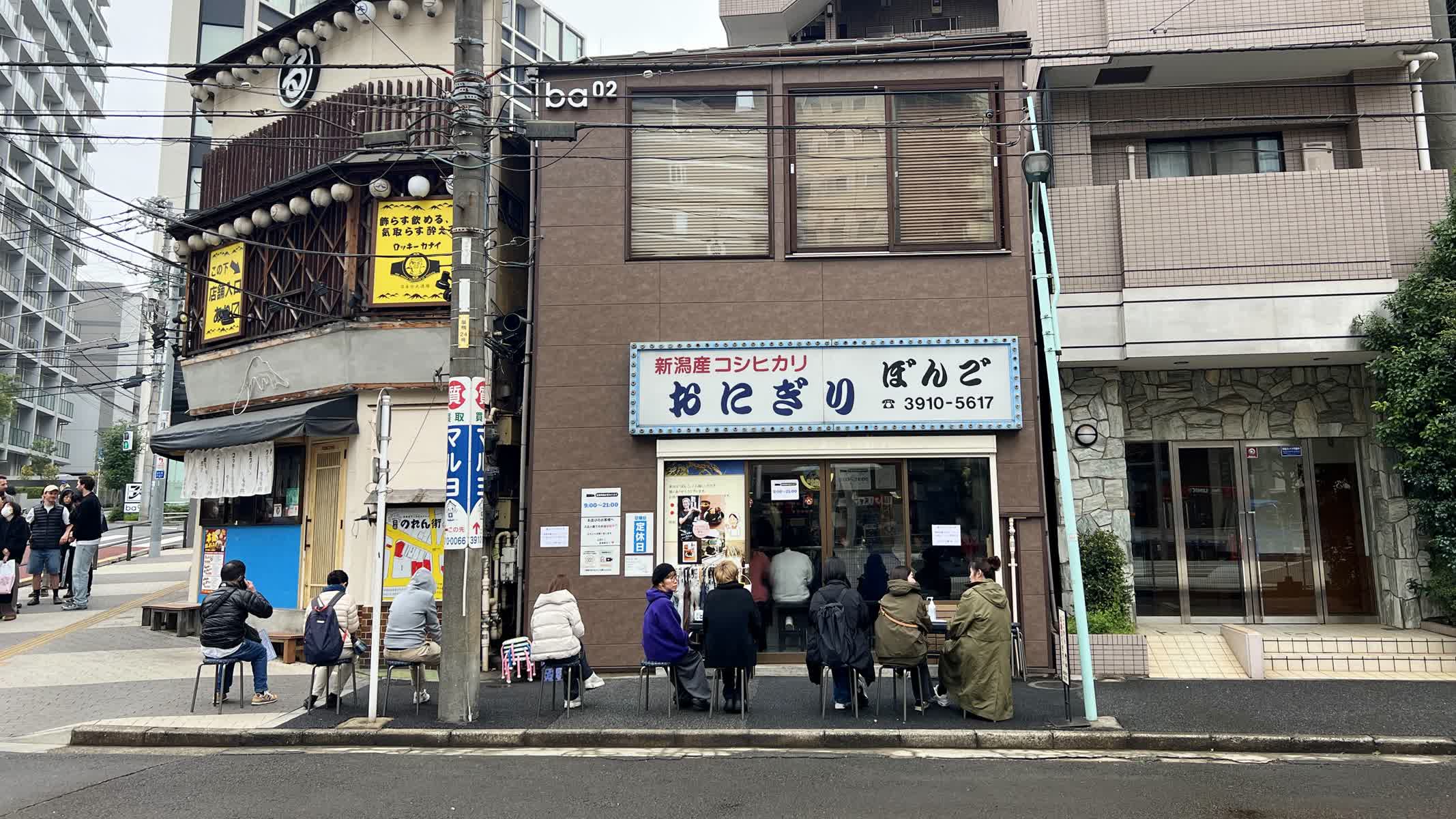 御飯糰 ぼんご 大塚本店 | 去趣 chicTrip