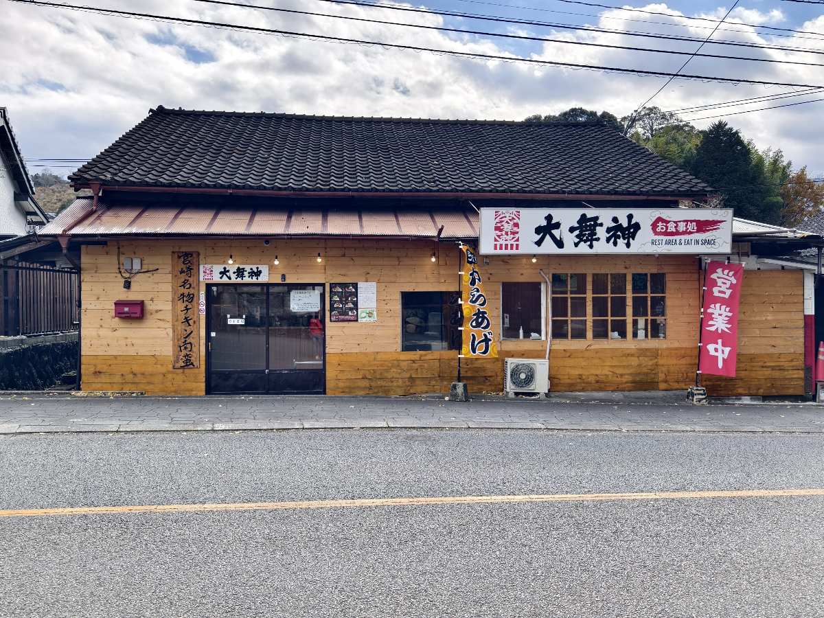 宮崎名物チキン南蛮・唐揚げ 大舞神(オーマイゴッド) | 去趣 chicTrip