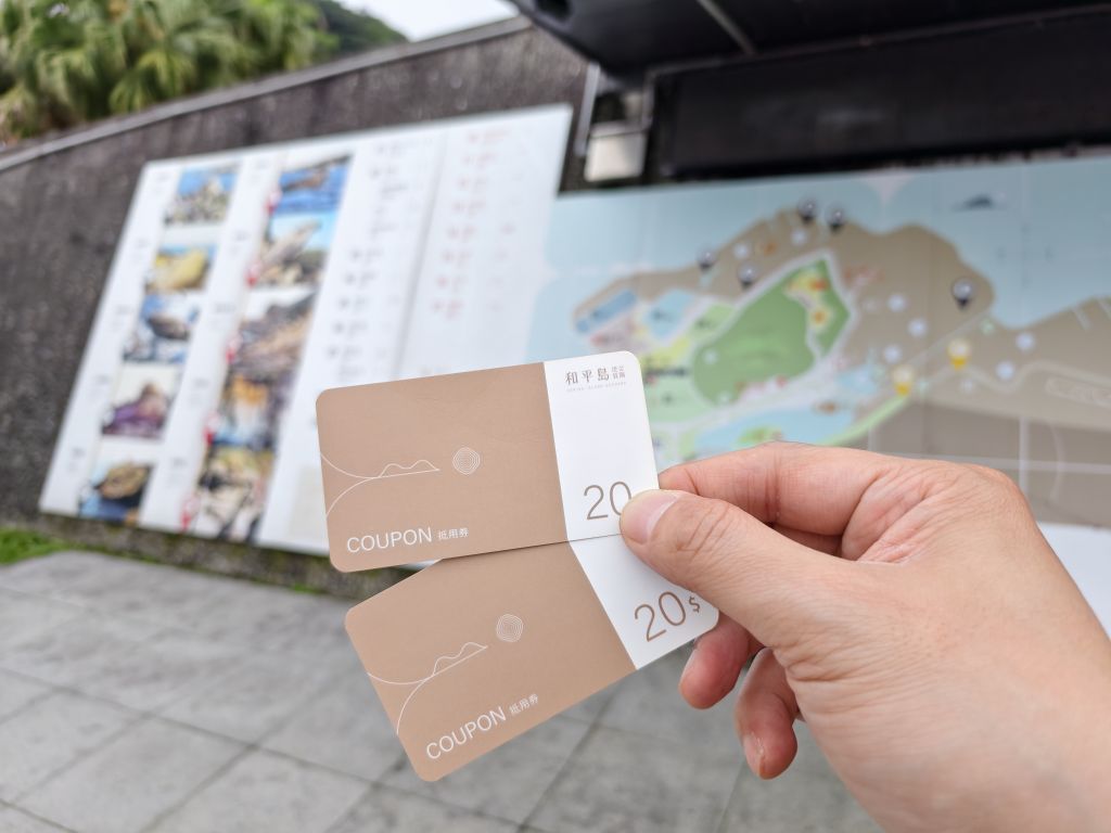 和平島地質公園 Heping Island GeoPark | 去趣 chicTrip