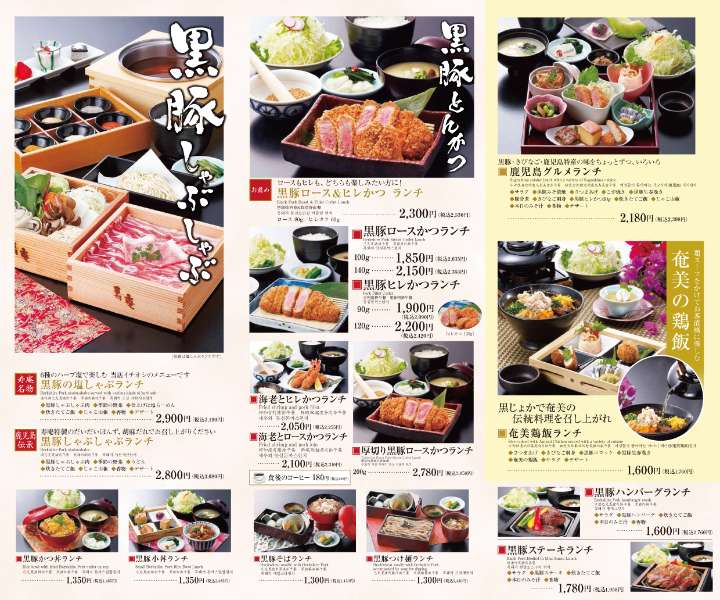 黑豬肉料理 壽庵 中央站西口店 | 去趣 chicTrip