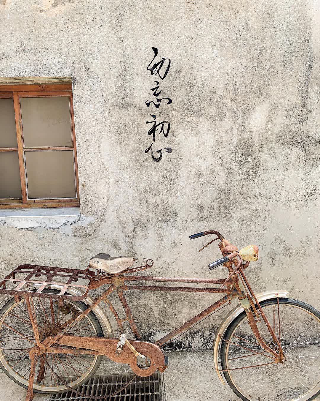 篤行十村 | 去趣 chicTrip