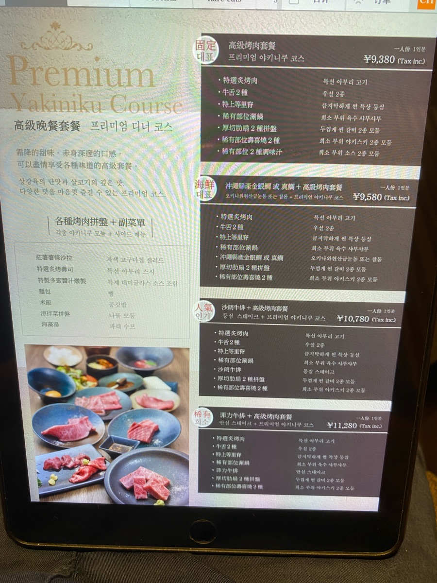 燒肉 琉球之牛 那霸國際通（3F） | 去趣 chicTrip