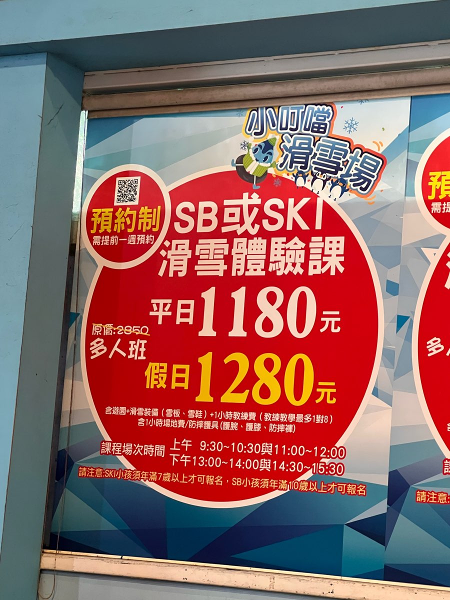 小叮噹科學主題樂園 | 去趣 chicTrip