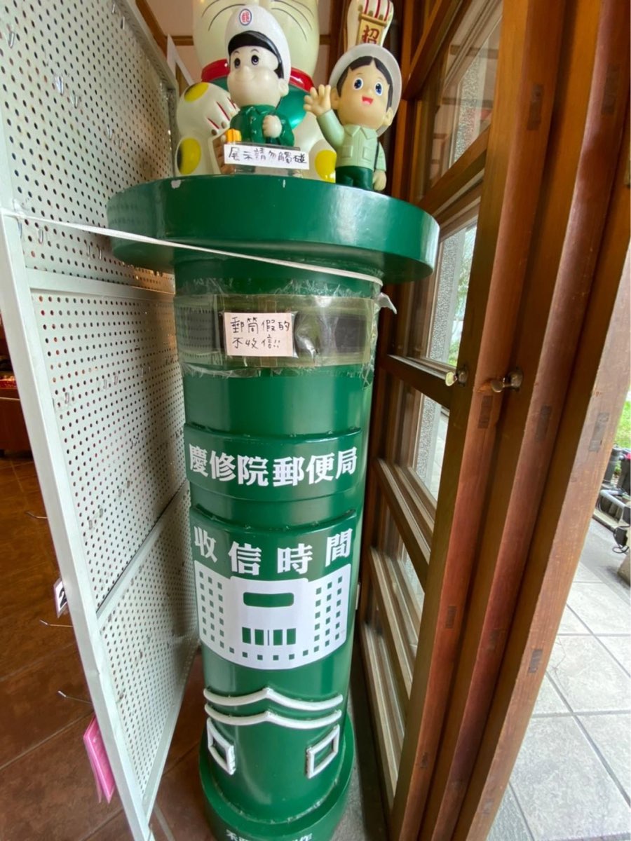 吉安慶修院 | 去趣 chicTrip