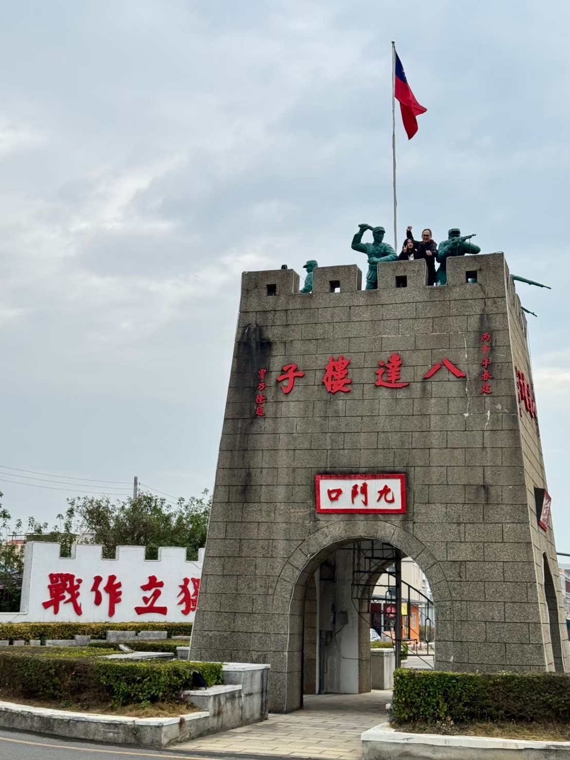 八達樓子 | 去趣 chicTrip