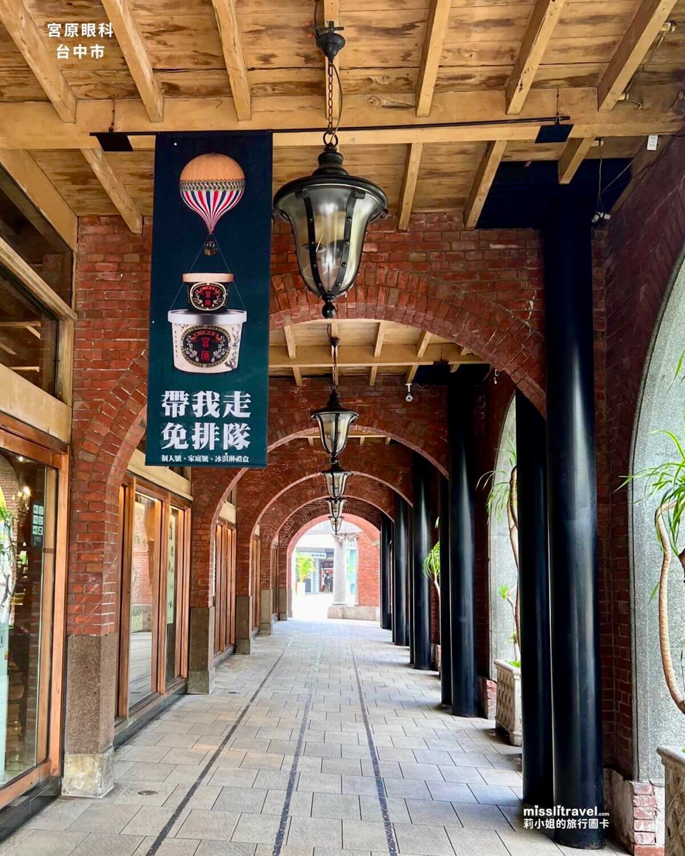 宮原眼科 | 去趣 chicTrip